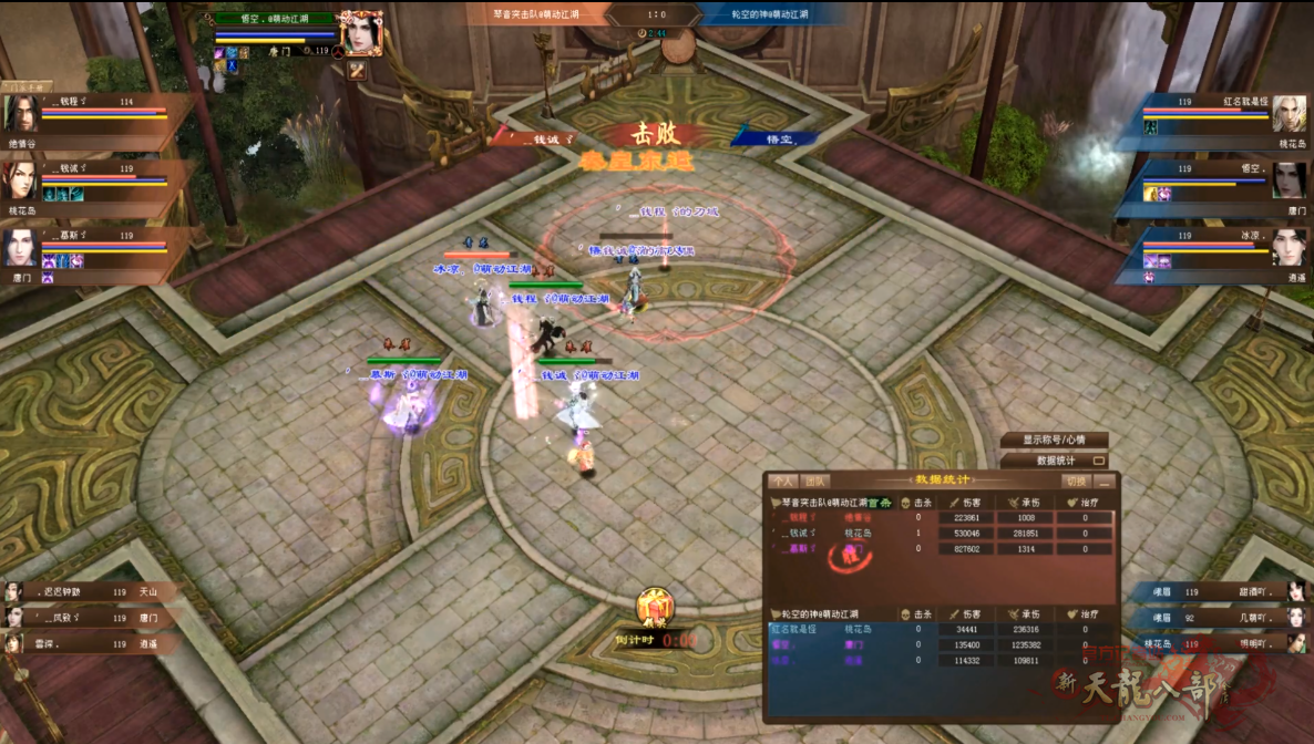 3v3轮空的神唐门优先倒地.png