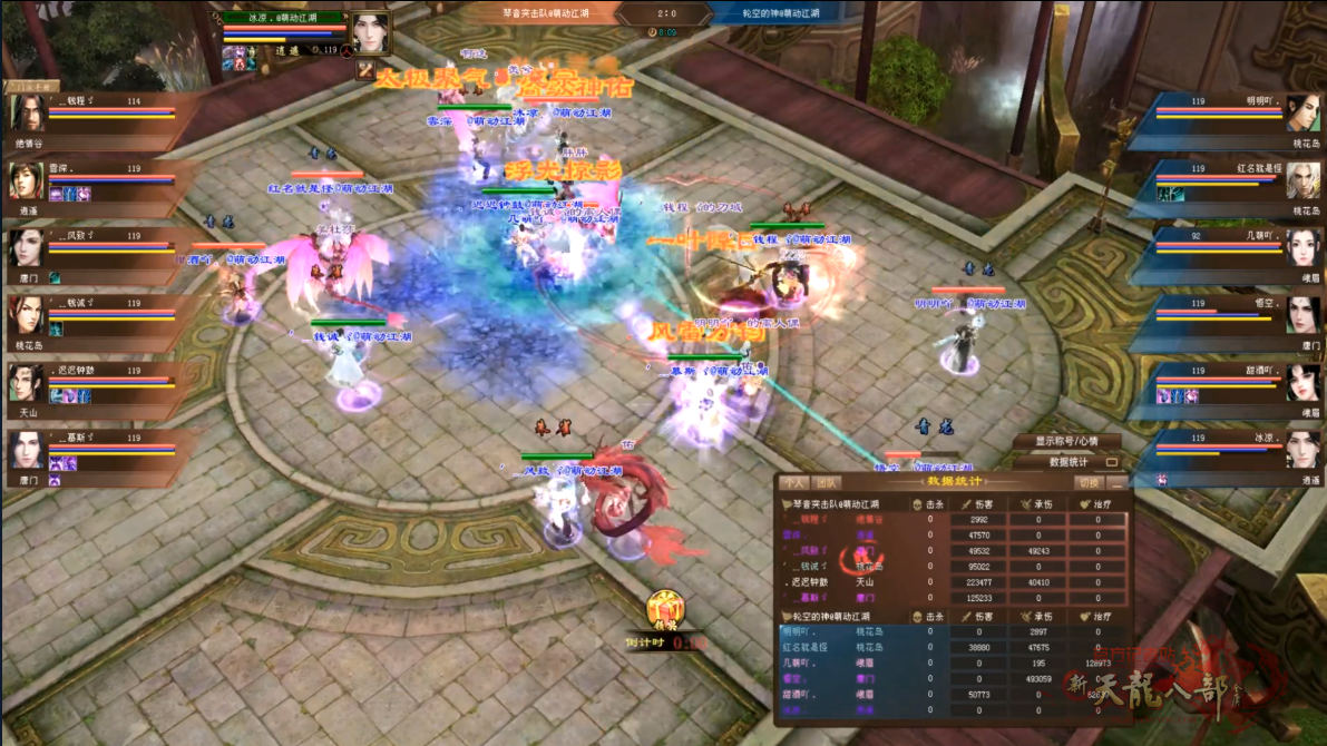 6v6桃花开团.png