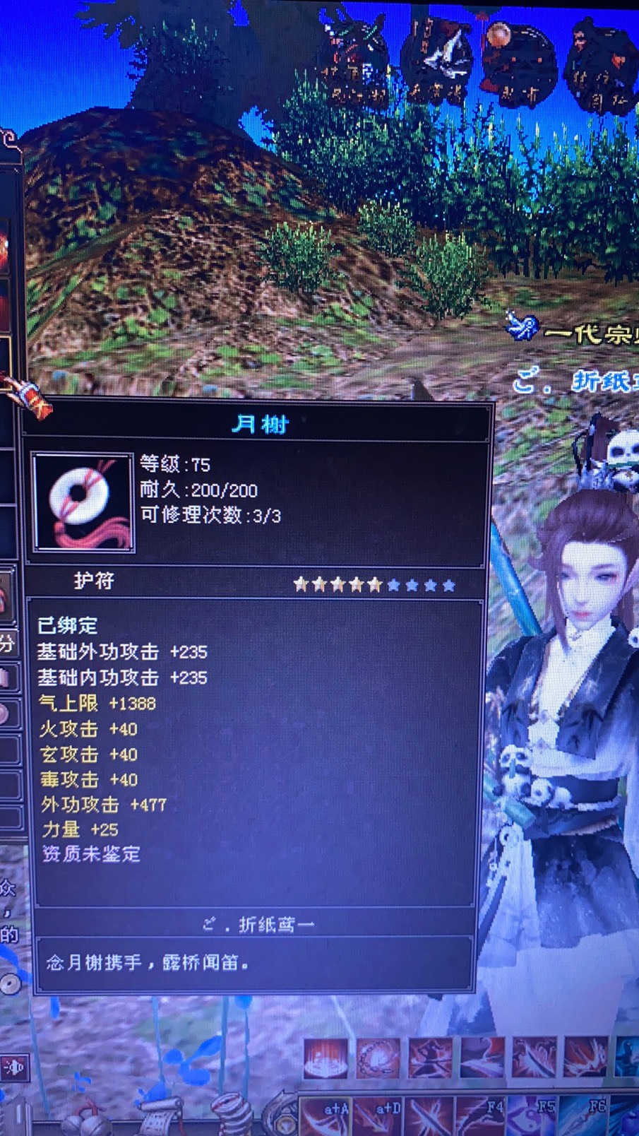 【墨染幽篁】先睹为快 - 第7页 - 天龙茶馆 - 《新天龙八部》官方论坛