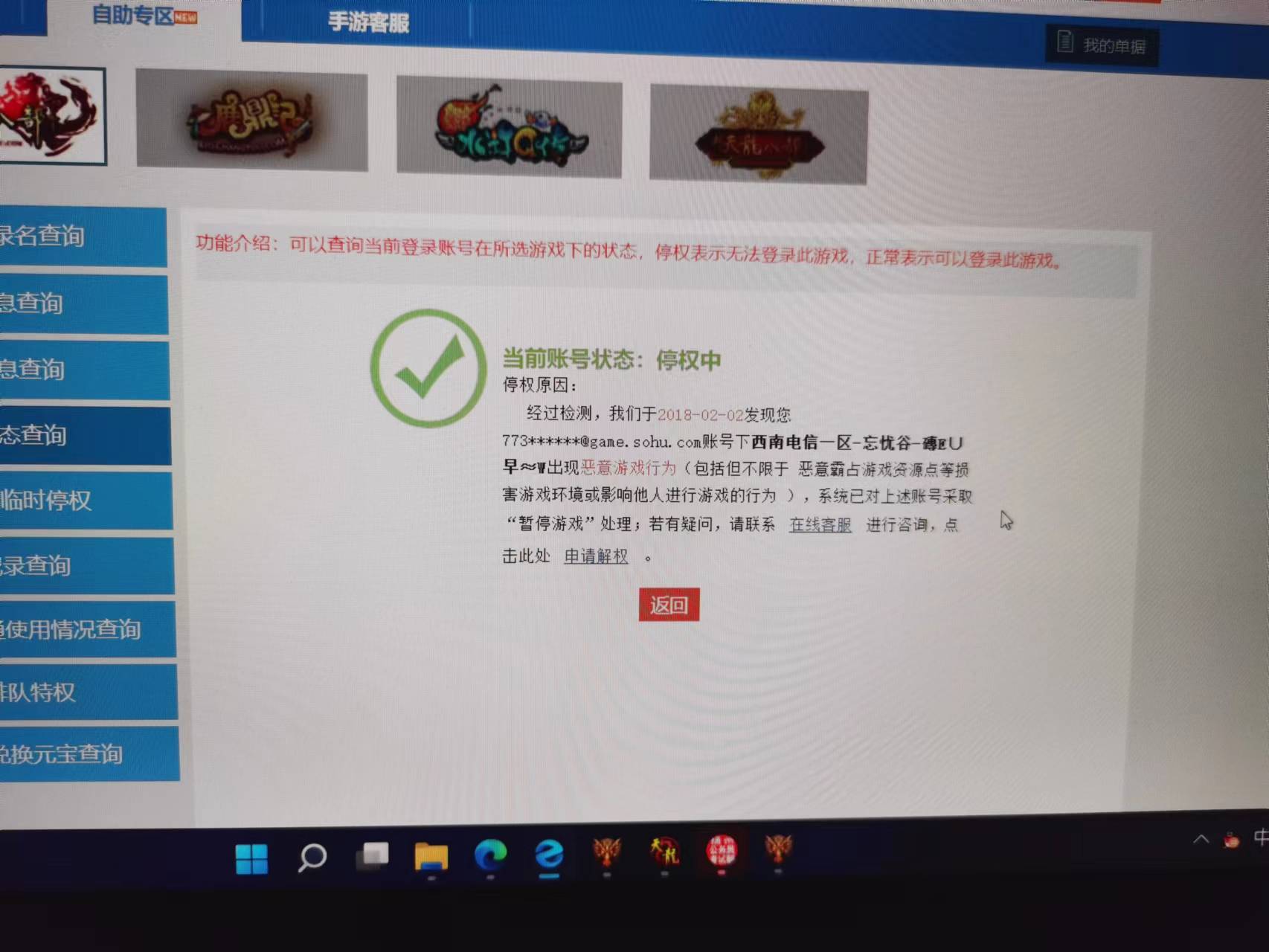 这是停权理由，笑死。