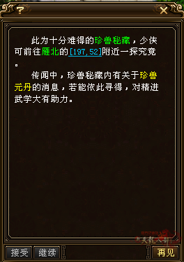雁北.png