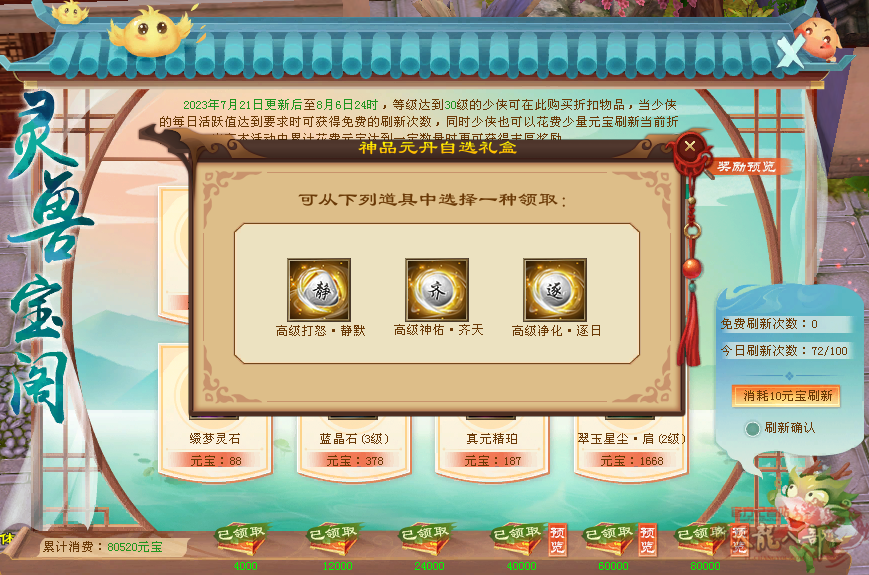QQ截图20230724194139_副本.png