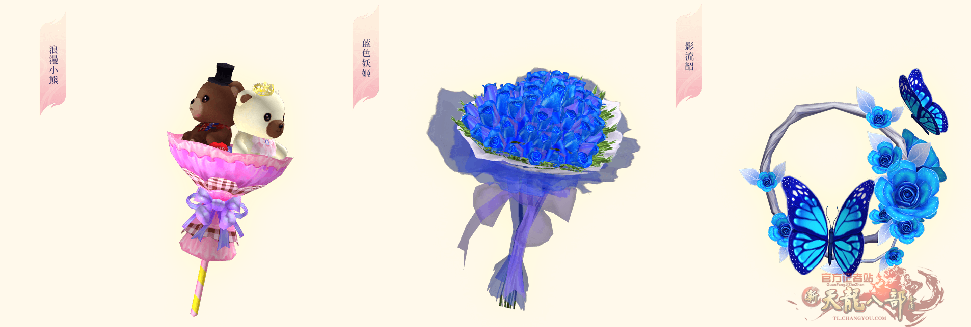 七夕花束武器3.png