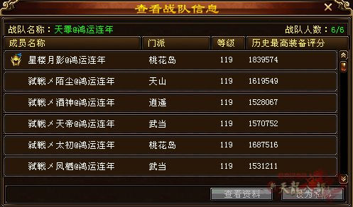 天罪.png