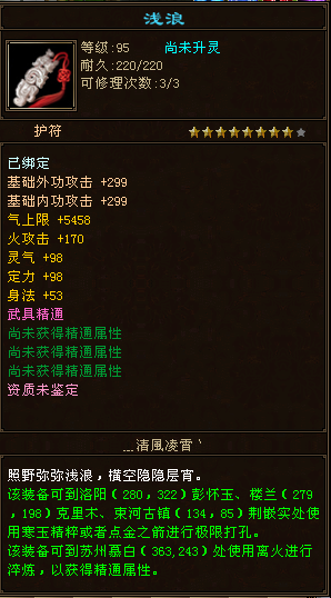 1、8星