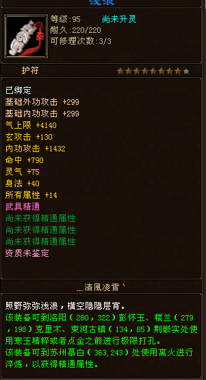 2、8星