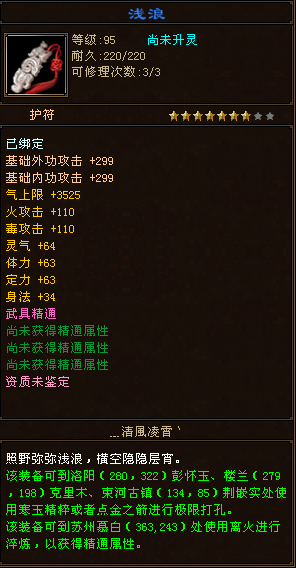 3、7星