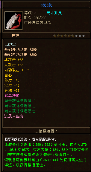 7、6星