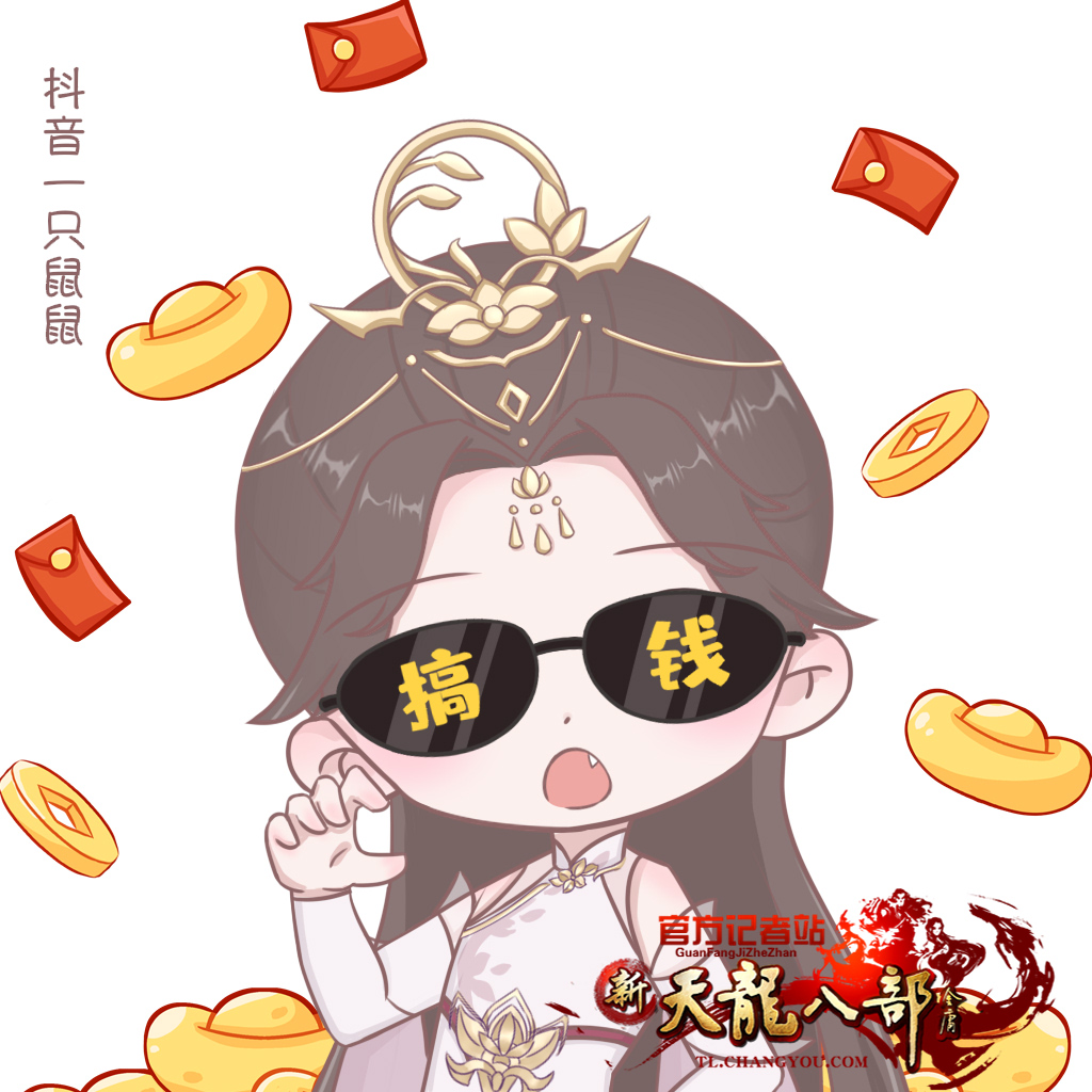 峨嵋新1搞钱.jpg