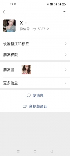 骗子的微信