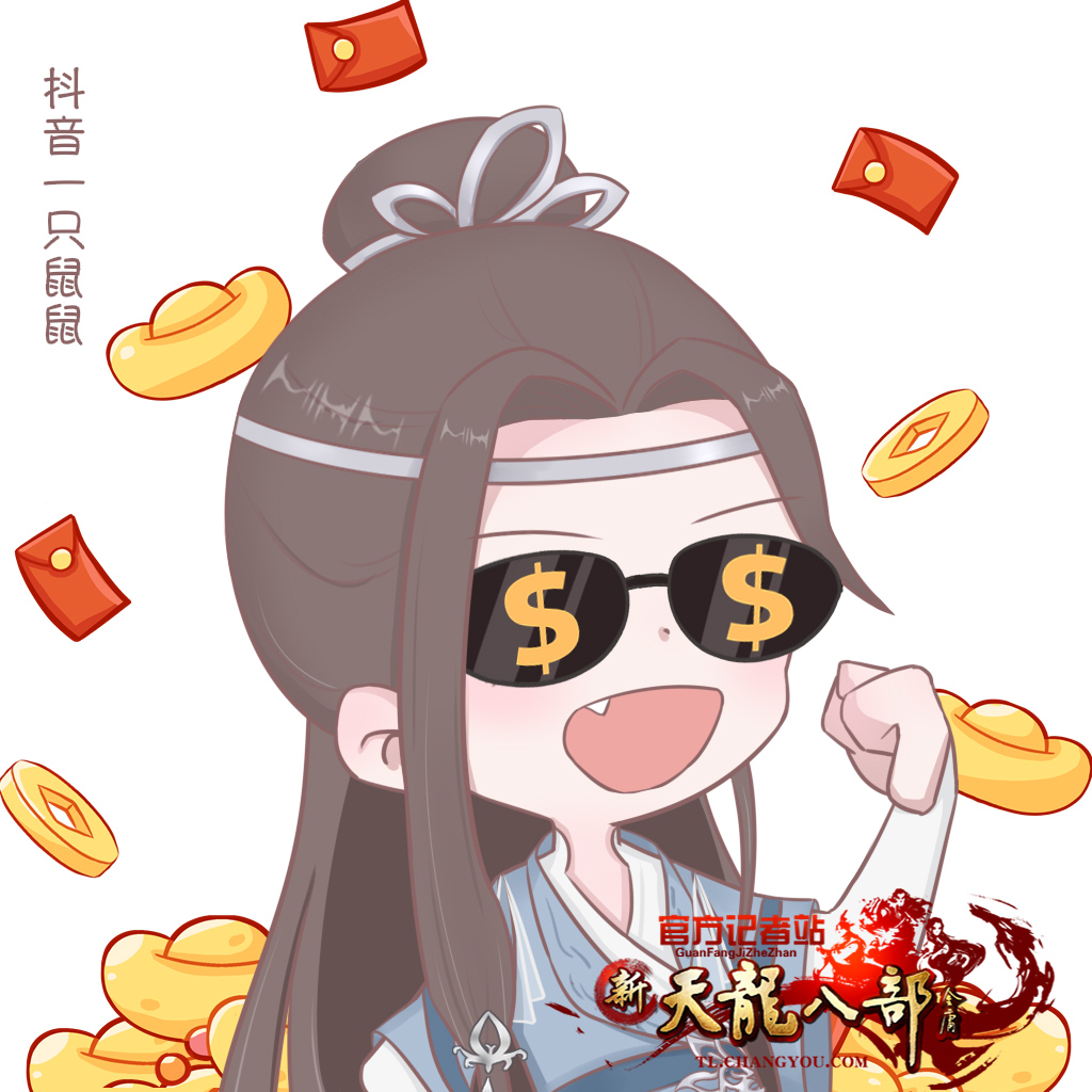 慕容新1钱1.jpg