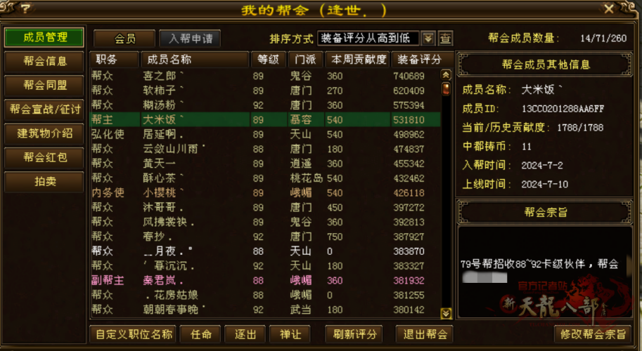 微信图片_20240710222328_副本.png