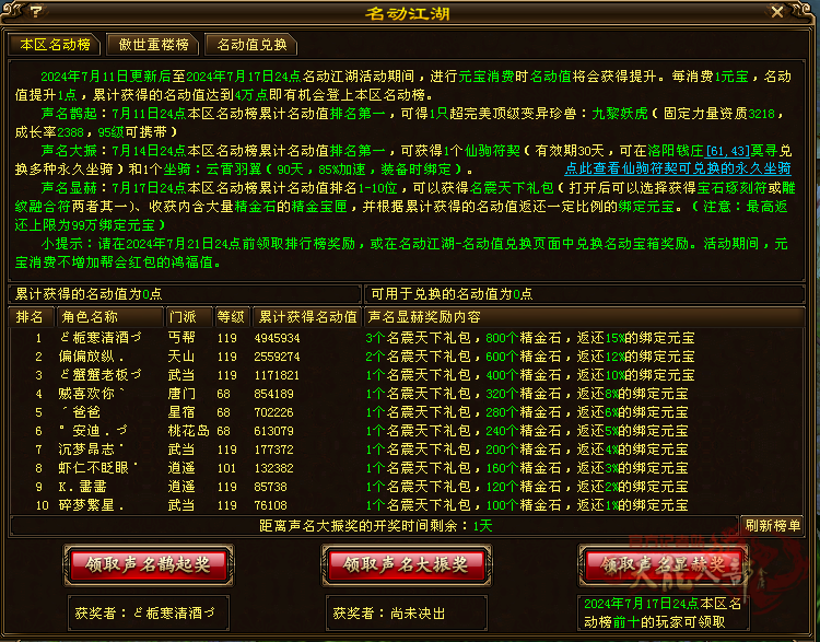 太湖_副本.png