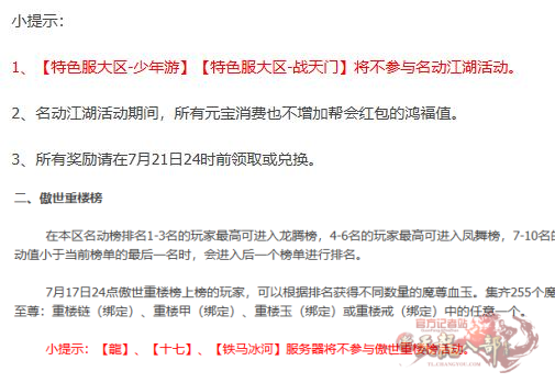 微信图片_20240713152448_副本.png