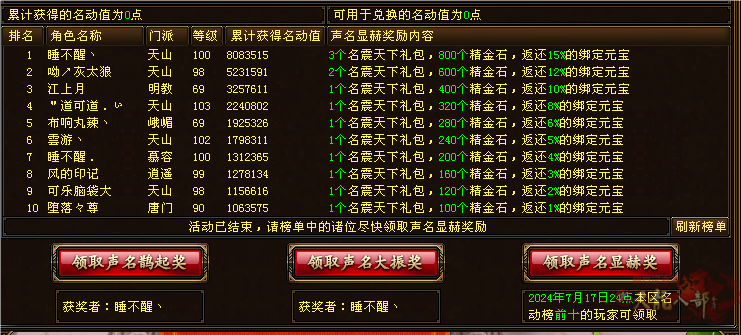 铁马冰河_副本.png