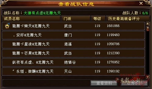 大狼有点虚@龙腾九天.png