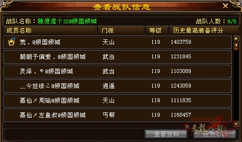 随便混个32@倾国倾城.png
