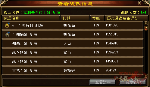 克利夫兰骑士@什刹海.png