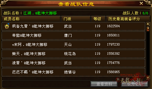 江湖.@乾坤大挪移.png