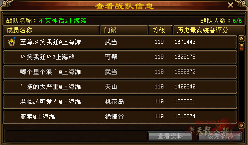 不灭神话@上海滩.png