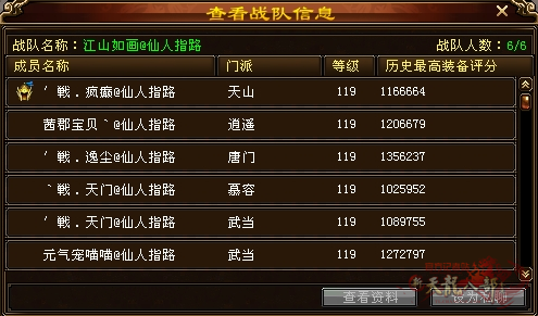 江山如画@仙人指路.png