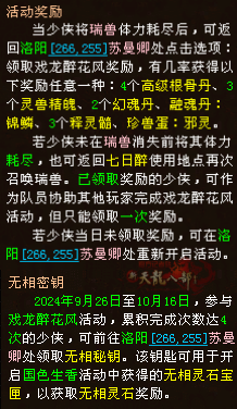 QQ截图20240919234140_副本.png