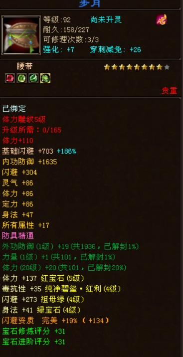腰带.png