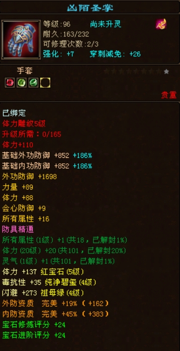 手套.png