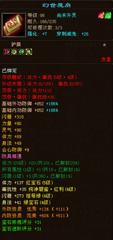 护肩.png