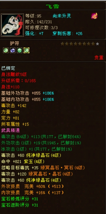 护符1.png