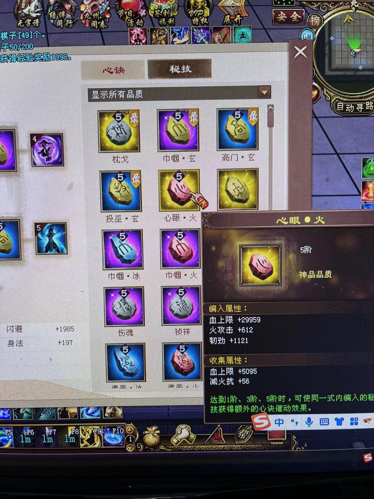 鬼谷给两次心眼火，我也是无语了