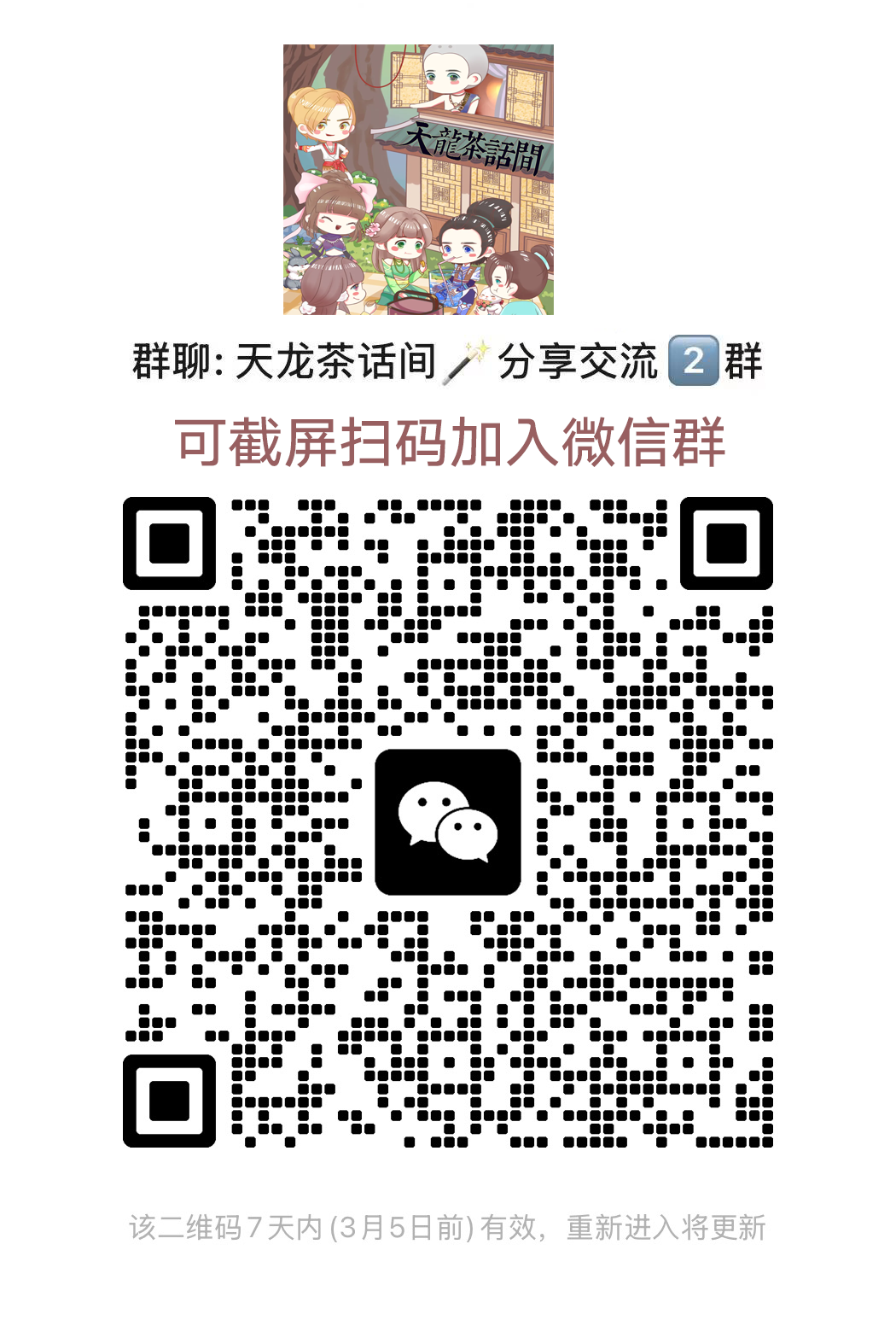 2群.png