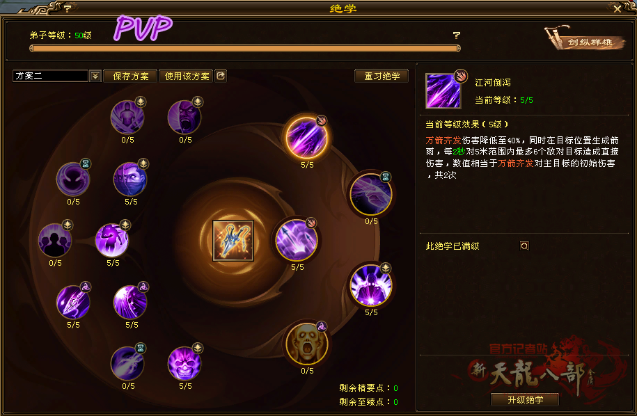 PVP.png