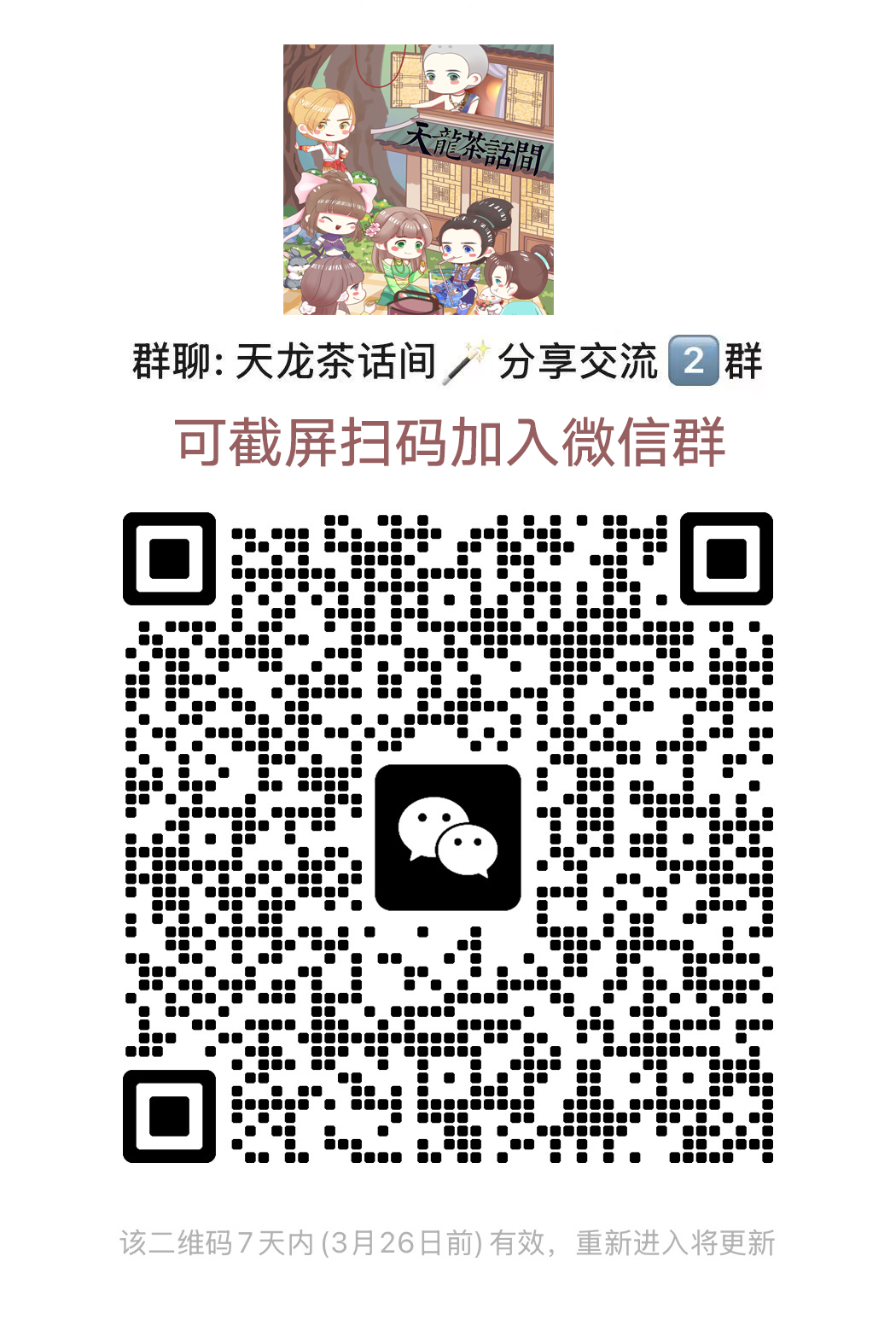 2群.png