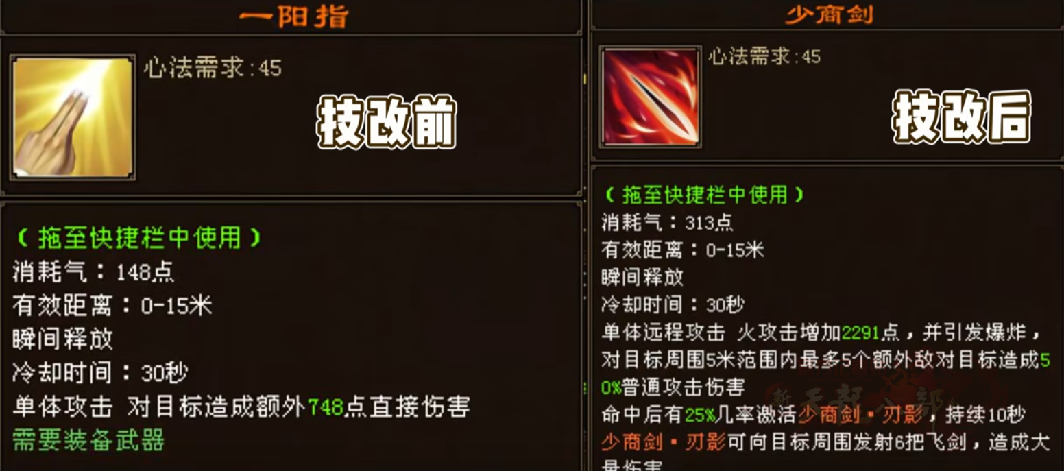 一阳指更名少商剑.png