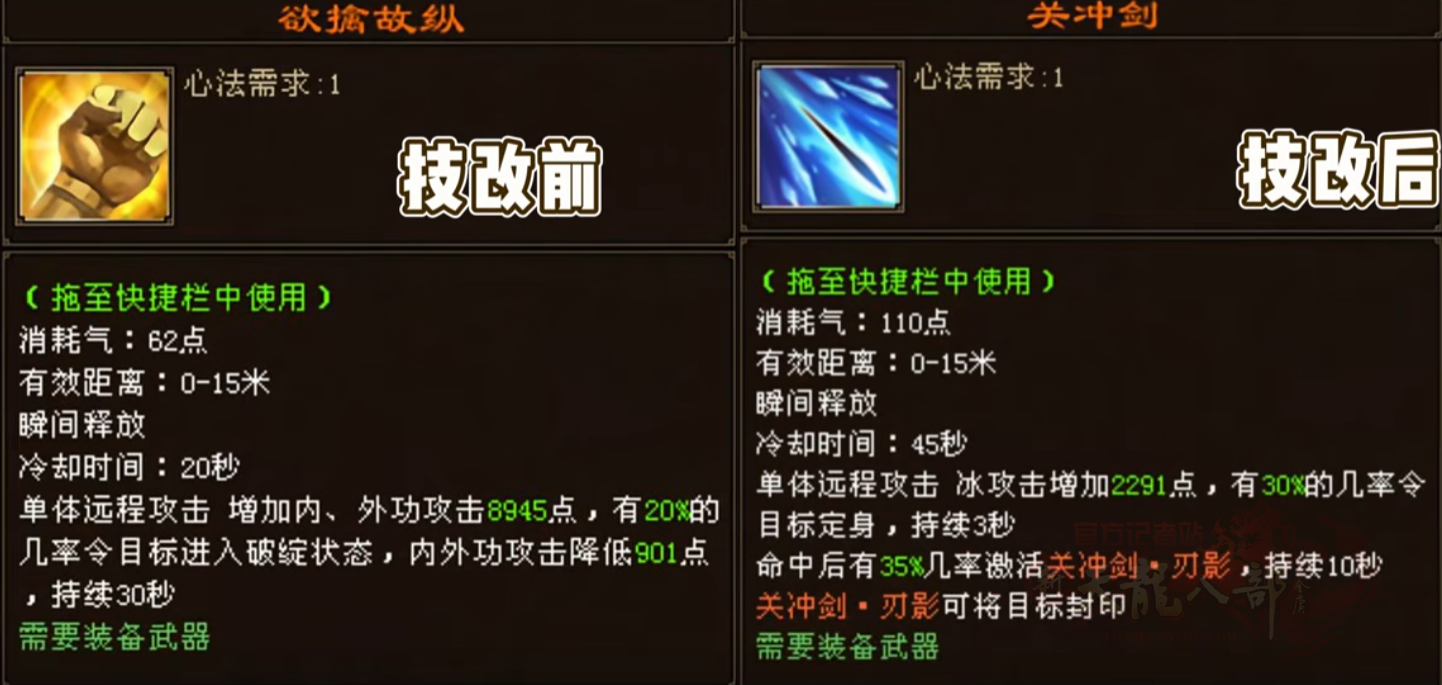 欲擒故纵更名关冲剑.png