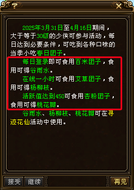 QQ20250324-223420.png