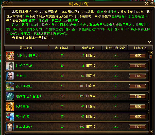 QQ截图20250327184907.png