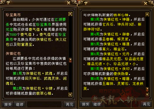 活动2.png