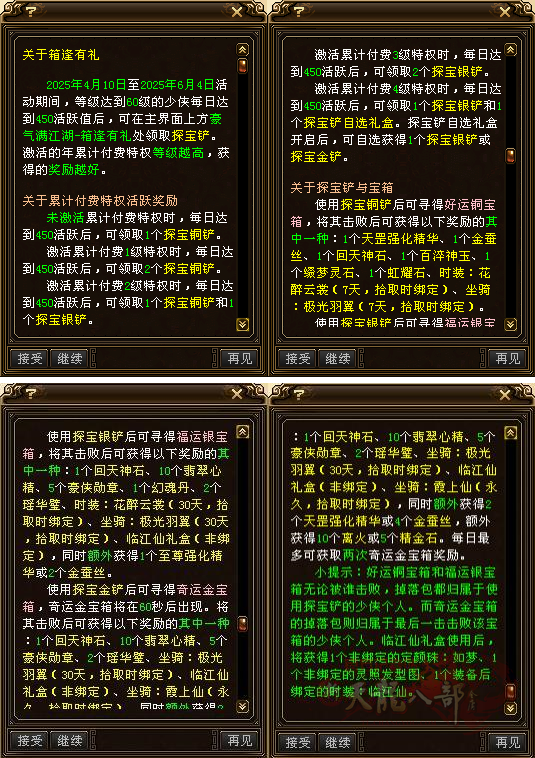 活动3.png