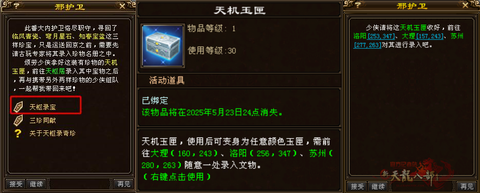 QQ20250523-091957_副本.png