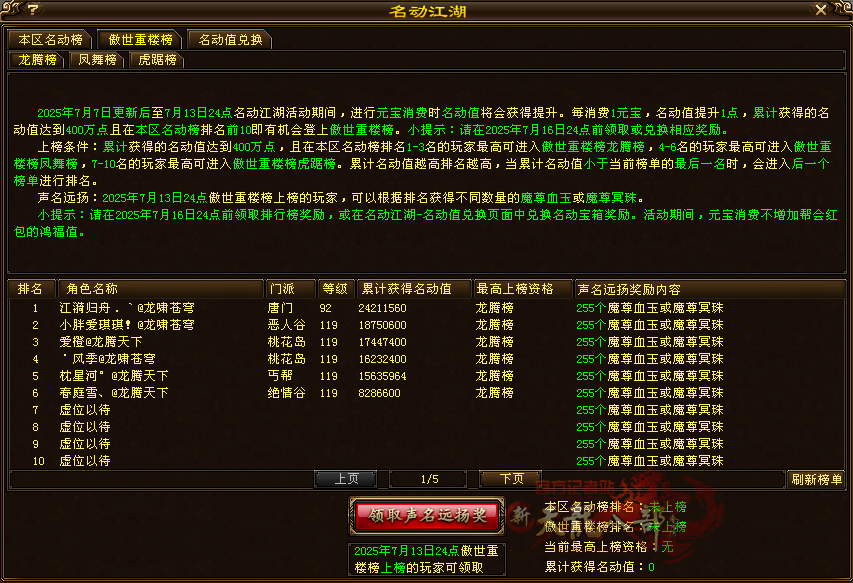 QQ20250707-001435.png