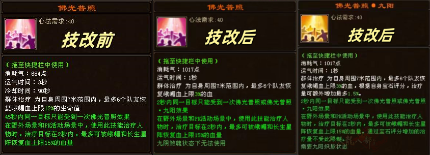 佛光改前_副本1_副本.png