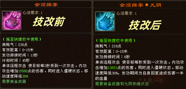金改前_副本_副本.png