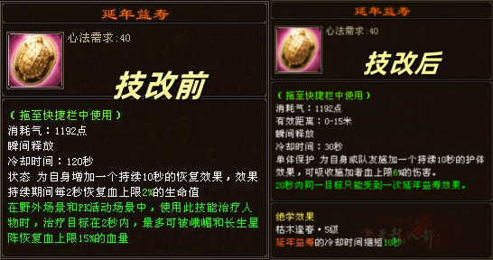 延年改前_副本_副本.png