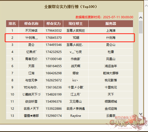 微信图片_20250711095926_副本.png
