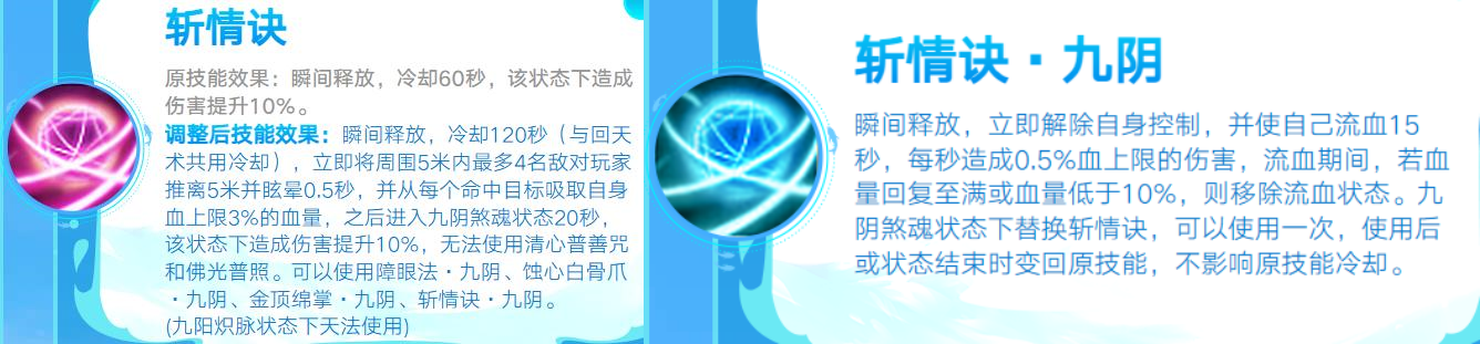 7.斩情诀.png