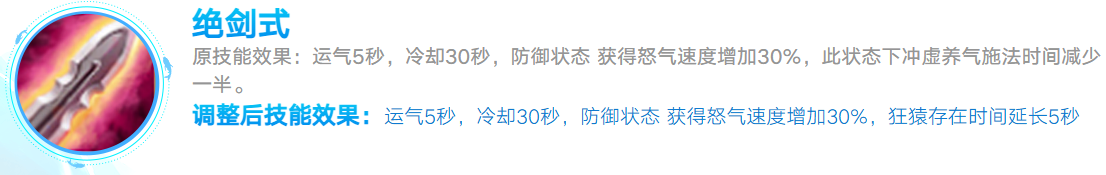10.绝剑式.png