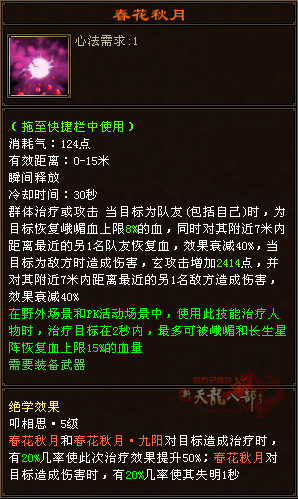 春花秋月.png