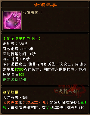 金顶绵掌.png